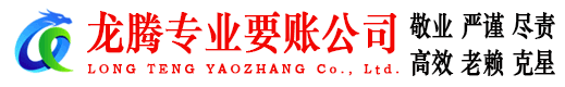 兴宁清债公司